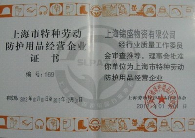 批发销售工业用四零花抹布 擦机布 揩布 回丝 锦盛防护 - 批发销售工业用四零花抹布 擦机布 揩布 回丝 锦盛防护厂家 - 批发销售工业用四零花抹布 擦机布 揩布 回丝 锦盛防护价格 - 上海锦盛物资 - 