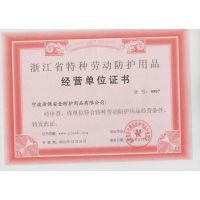 授权经销
